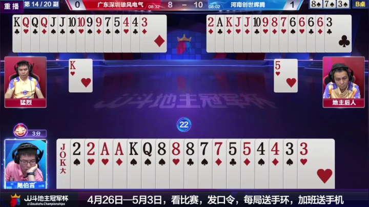 【2021-04-24 23点场】JJ比赛：900万巨奖！斗地主春季赛开战