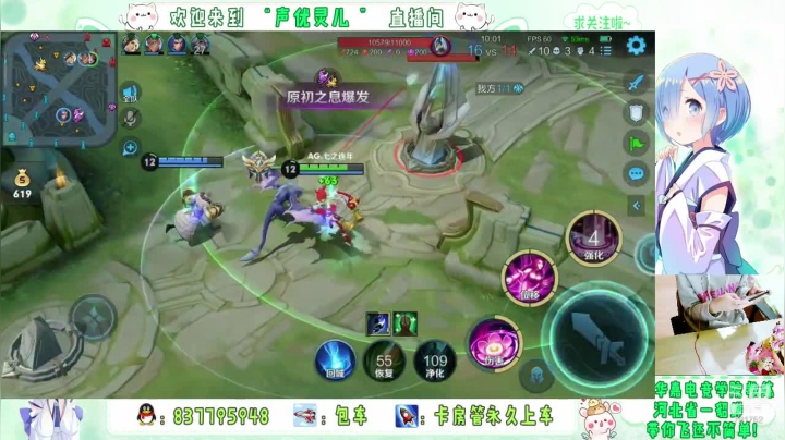 灵儿的直播集锦4