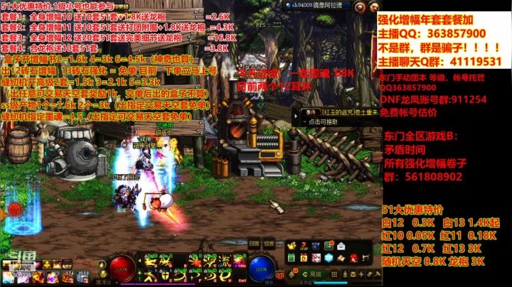 【DNF】主播东门的精彩时刻 20210425 23点场