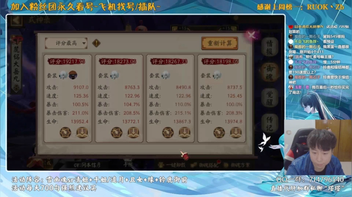 【2021-04-24 23点场】血墨丶：对萌新最友好的直播间