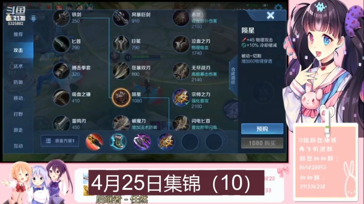 4月25日集锦（10）