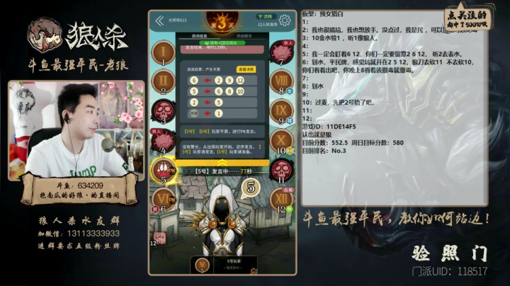 【2021-04-25 14点场】EA丶老狼：#官方狼人杀#最强平民，教你如何站边！
