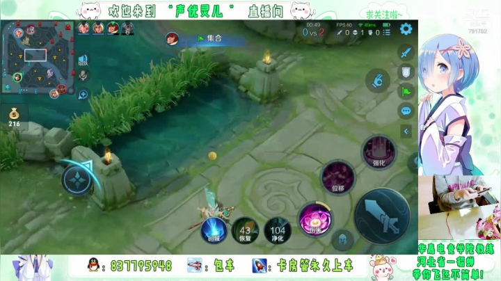 灵儿的直播集锦7