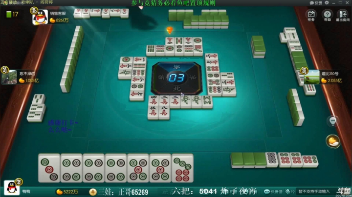 【欢乐麻将】靓旭的精彩时刻 20210425 08点场