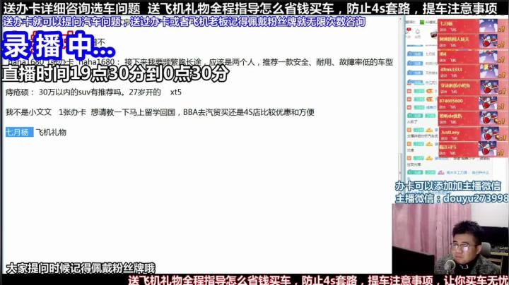 【2021-04-25 01点场】蒙奇你你你：斗鱼最专业车评 在线直播