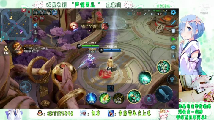 灵儿的直播集锦11
