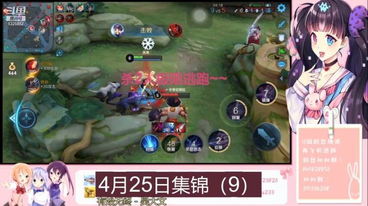 4月25日集锦（9）