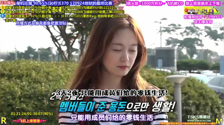 我在斗鱼看刘少丶7012直播一起看