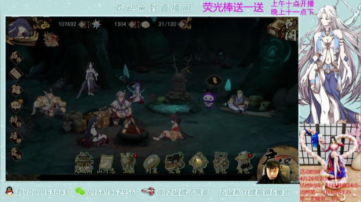 【2021-04-24 19点场】秦王绕柱辶：曹无名新形象！