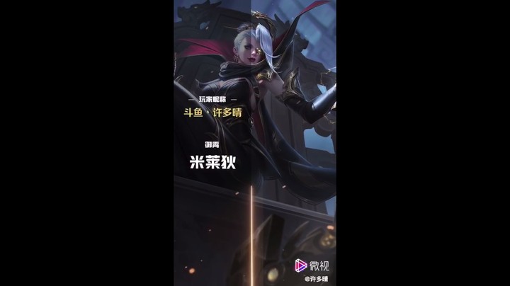 女米莱迪，机器人的5杀时刻（差一个）