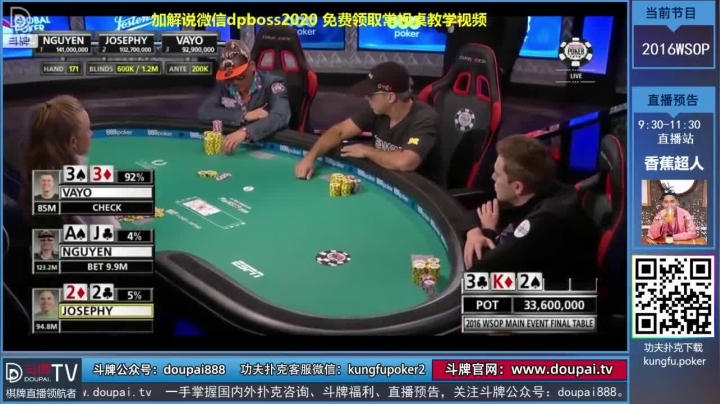 我在斗鱼看斗牌TV直播棋牌娱乐