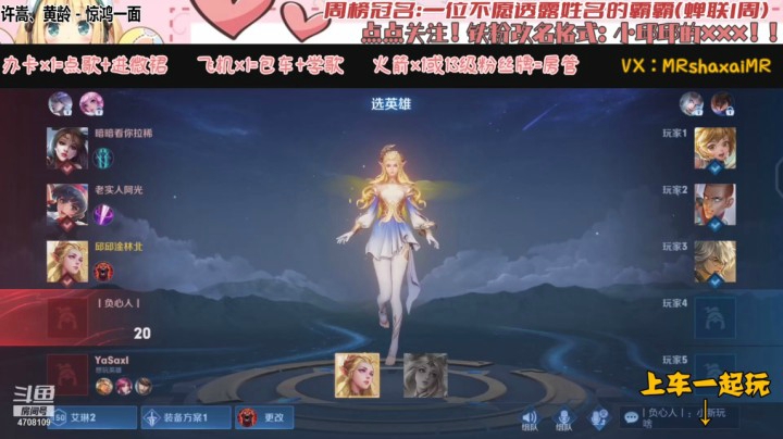 战队赛艾琳2（小新 遗忘 暗暗 虹光）