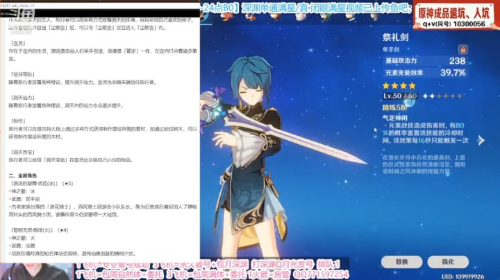 4.25原神1.5前瞻