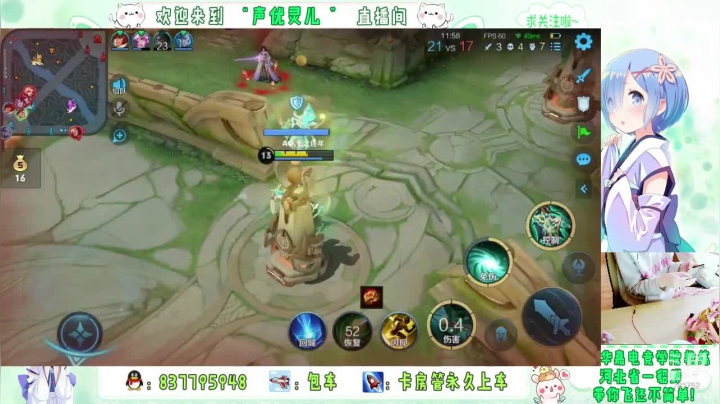 灵儿的直播集锦12