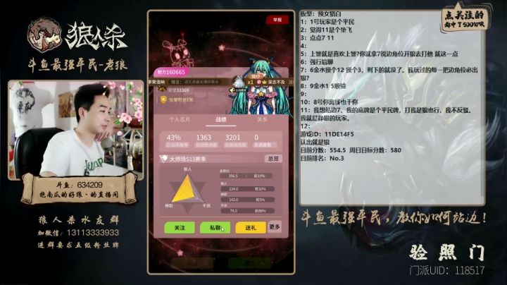 【2021-04-25 20点场】EA丶老狼：#官方狼人杀#最强平民，教你如何站边！