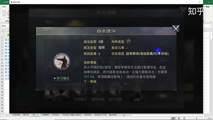 验证伤害率-策略