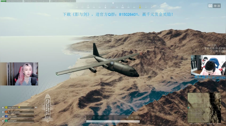 我在斗鱼看pigff直播绝地求生