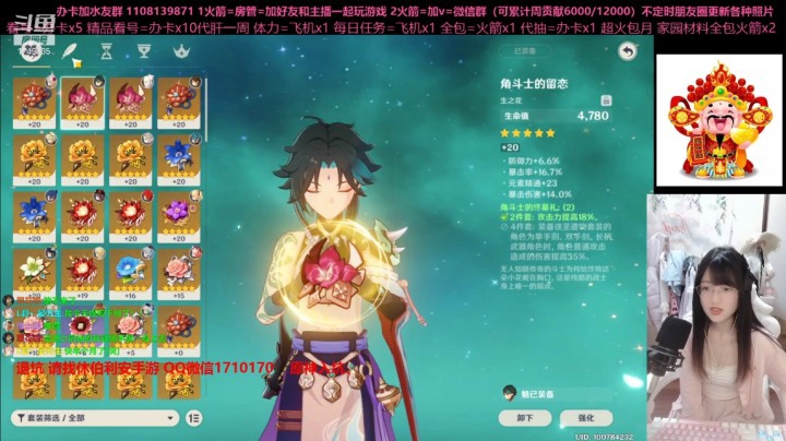 【晏安】原神直播剪辑