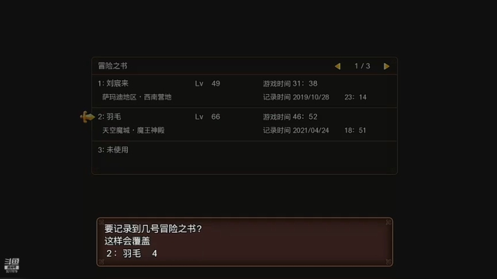 【2021-04-24 18点场】迷路的羽毛：dq11一周目准备完结