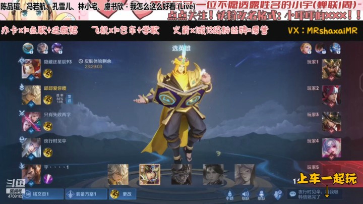 QQ区三排张良（小宇 小新）