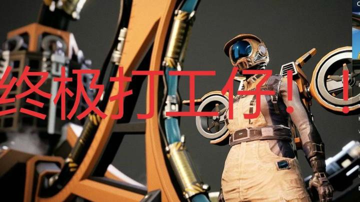 幸福工厂之24小时打工仔6