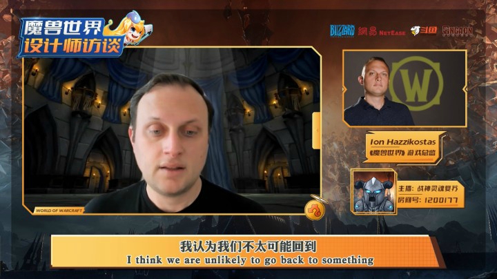 首次魔兽世界设计师访谈