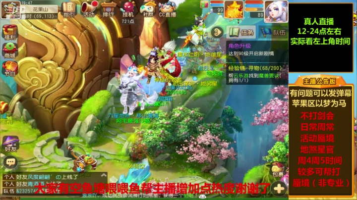 【2021-04-25 19点场】嘴角的微笑轻唱：梦幻手游，日常周常活动