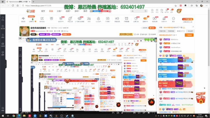 【2021-04-24 22点场】Npccccccccccccc：金色传说的直播间