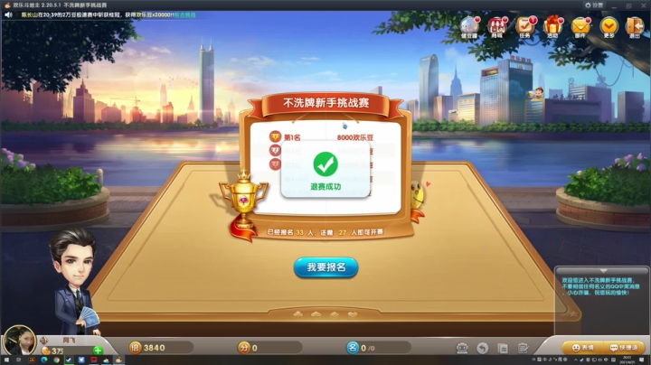 【体育游戏】主播阿飞的精彩时刻 20210425 20点场