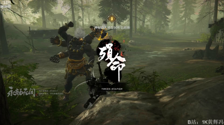 【2021-04-25 01点场】1K黄辉冯：黄辉冯：生存游戏