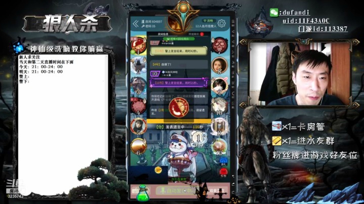 关键时候还是让神牌投票