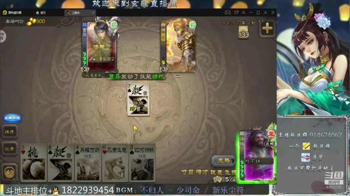 【2021-04-25 08点场】无双丶玄歌：早啊，斗地主