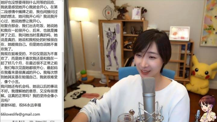 【女流直播】 P7 2021.4.25 心灵砒霜