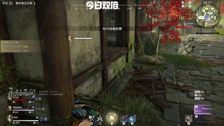 我在斗鱼看寅子直播永劫无间