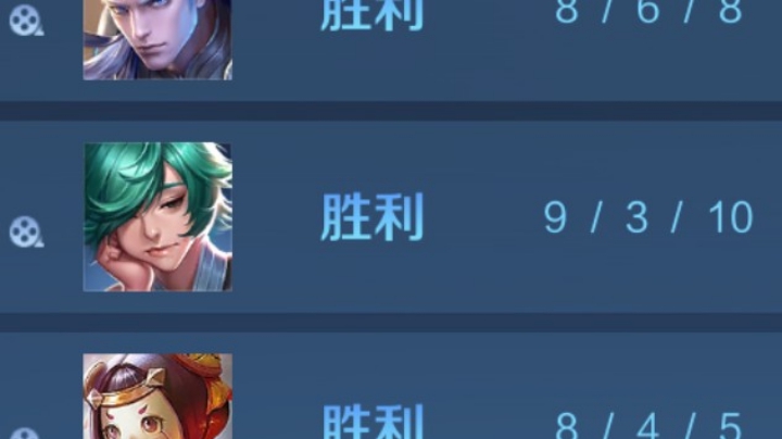 六连胜