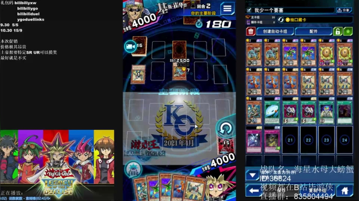 【2021-04-25 11点场】毕游侠：KC二阶段明天继续