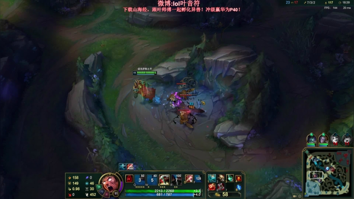 【英雄联盟】叶音符的精彩时刻 20210425 00点场