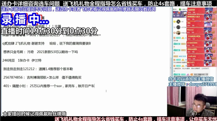 【2021-04-25 11点场】蒙奇你你你：斗鱼最专业车评 在线直播