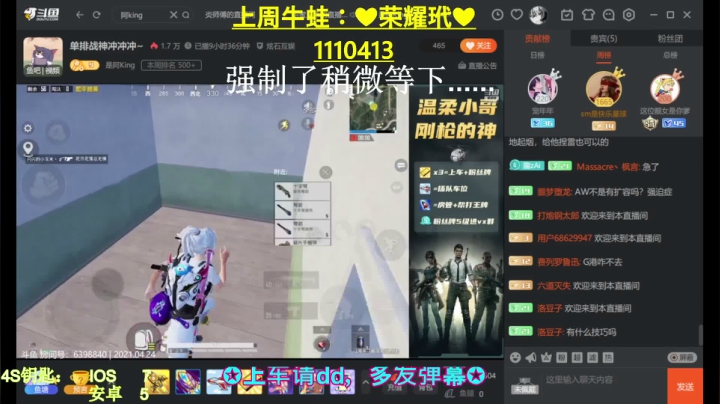 【2021-04-24 22点场】iAoay丶小恐龙：【4S马丁】新赛季冲冲冲！！！
