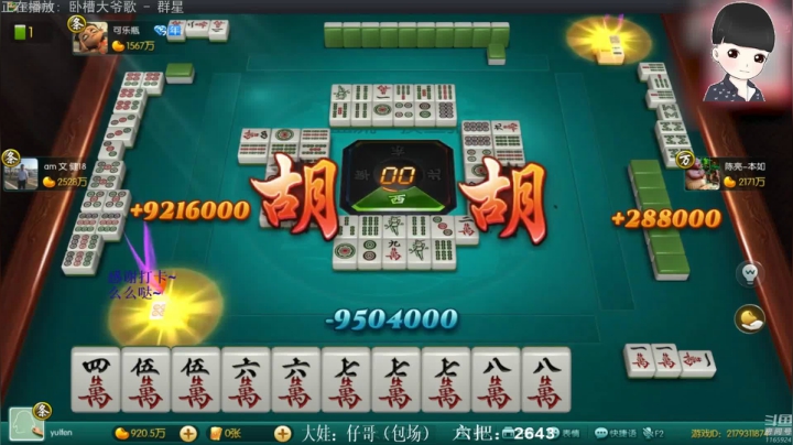 【欢乐麻将】靓旭的精彩时刻 20210425 08点场