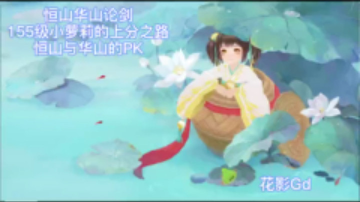 花影Gd发布了一个斗鱼视频2021-04-25
