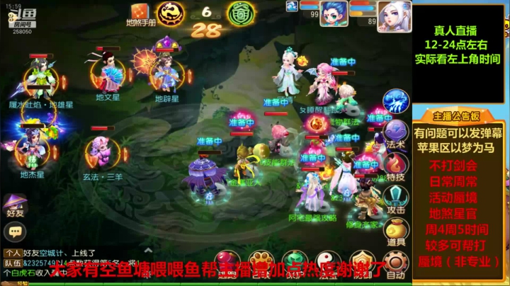 【2021-04-25 15点场】嘴角的微笑轻唱：梦幻手游，日常周常活动