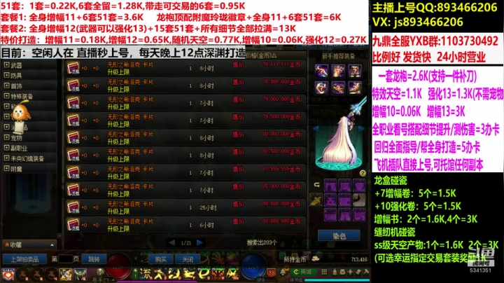 534135回放