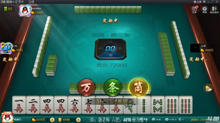 【欢乐麻将】靓旭的精彩时刻 20210426 23点场