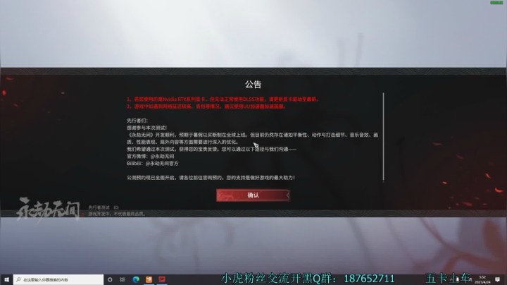 【2021-04-24 05点场】主播小虎丶：72小时高强度砍刀刀！！