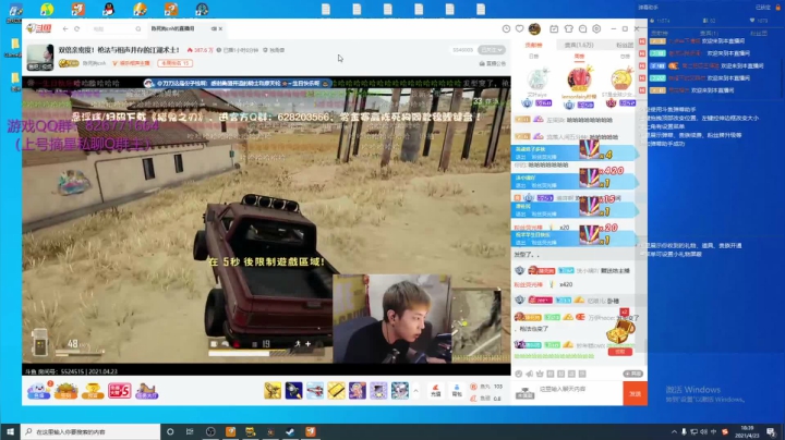 【2021-04-23 18点场】KC丶小豪：欢迎来到神秘天堂