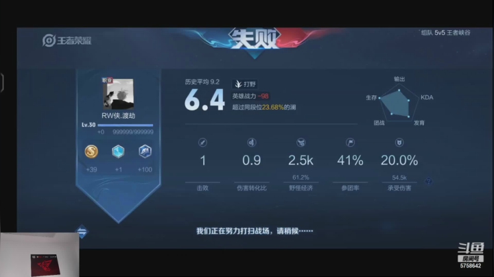 【2021-04-26 20点场】RW侠Djie：巅峰赛 巅峰赛 好好冲