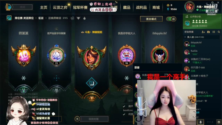 【2021-04-25 23点场】你的辣椒姐姐：艾欧尼亚 点关注 学技术