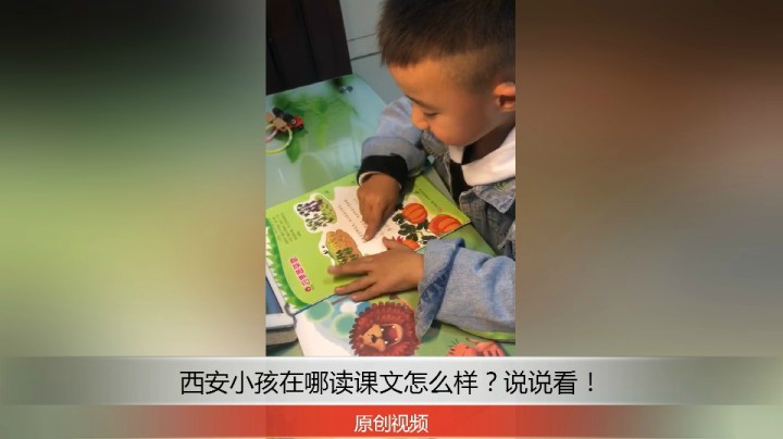 分享备用：西安直播——西安小孩在家读四季蔬菜歌怎么样？一个一个指着读！