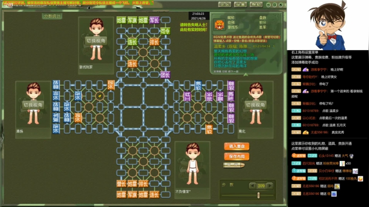 【棋牌娱乐】四国军棋欠你幸福的精彩时刻 20210426 21点场